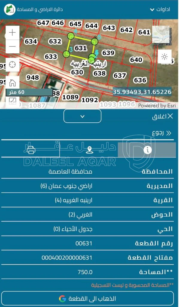 أرض في ارينبة الغربية , خلف مجلس محلي ارينبة الغربية - 17,250 دأ - صورة 1